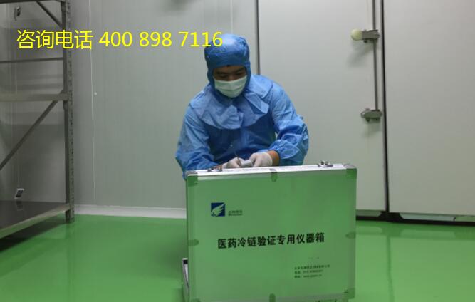 志翔領馭藥品冷鏈驗證