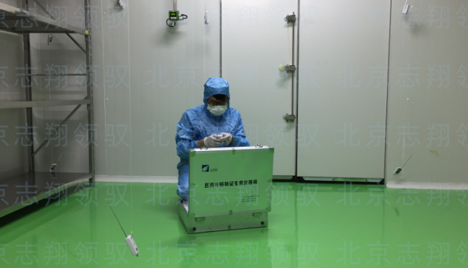 冷庫(kù)驗(yàn)證